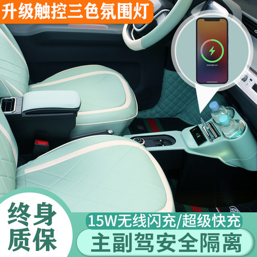 五菱宏光miniEV/GB中央扶手箱