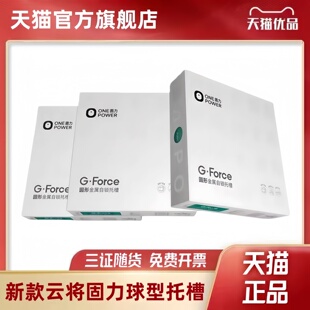 全新正品 云将固力球型托托槽金属自锁托槽圆形送正畸丝+颊面管