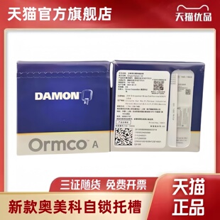 新款奥美科牙科自锁托槽DQ金属自锁托槽damon Q低转高转标准转矩