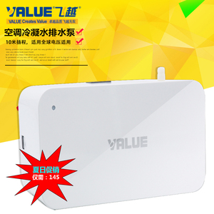 飞越排水泵M1空调冷凝水提升泵静音抽水泵全自动排水器10米高扬程