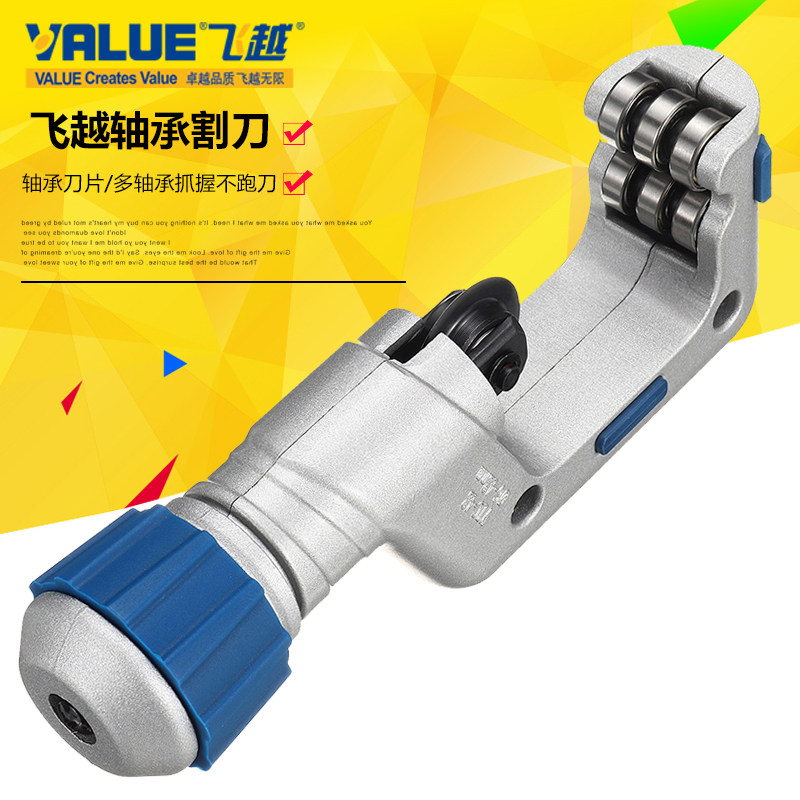 飞越管子割刀铜管切刀切管器制冷图片