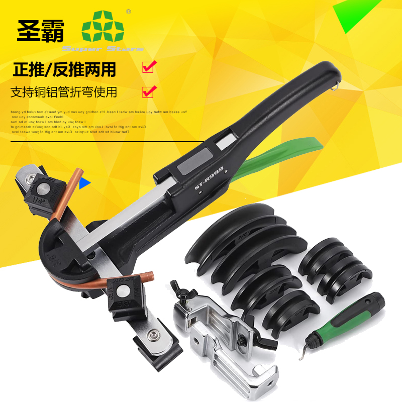 大圣组合弯管机正反折管手动省力