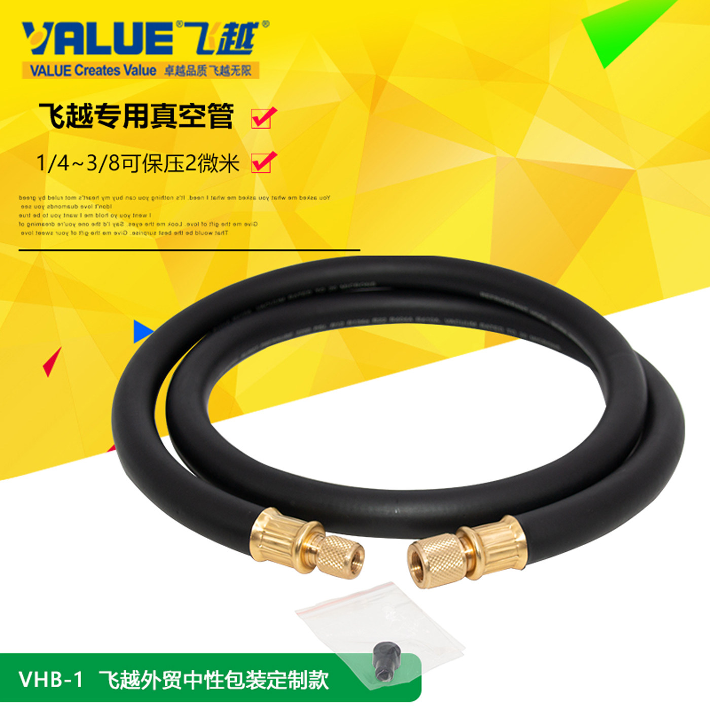 3/8加粗抽空保压管道负压管道