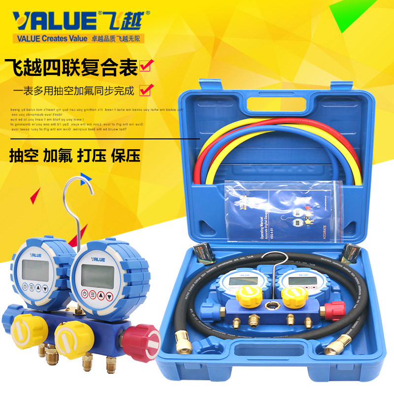 正品飞越电子加氟表空调数显温度表加液表组 四联冷媒压力真空表