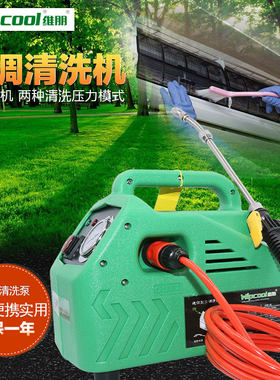 全自动空调清洗机自吸式维朋迷你