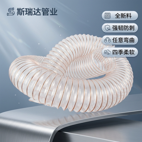 斯瑞达pu吸尘管耐磨使用寿命长