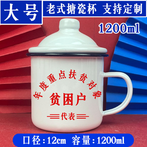 搪瓷加厚老式铁怀旧经典风泡面杯