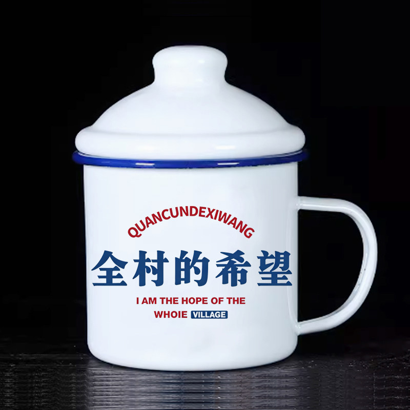 搪瓷杯复古怀旧经典加厚摔不碎