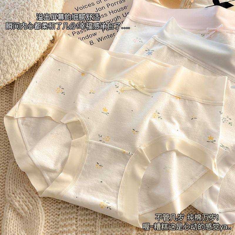 纯棉内裤少女中腰提臀女士四季款舒适无痕透气不夹屁屁学生三角裤,女士内衣/男士内衣/家居服,女三角裤,淘宝优惠券,粉丝福利购,淘宝优惠卷
