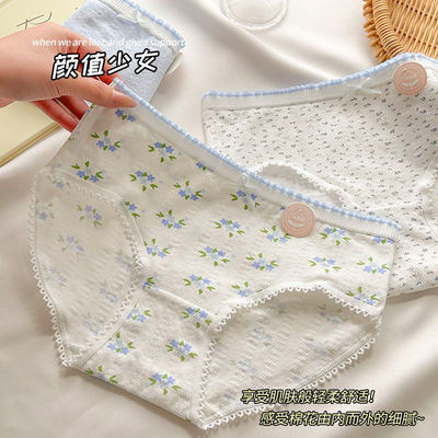 5条装 内裤女纯棉学生中腰无痕少女舒适透气提臀运动全棉档三角裤