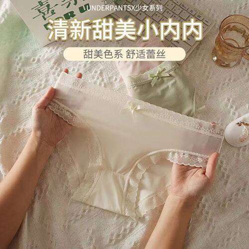5条装面膜内裤透气性感纯欲蕾丝边无痕内裤女生冰丝纯色棉裆内裤