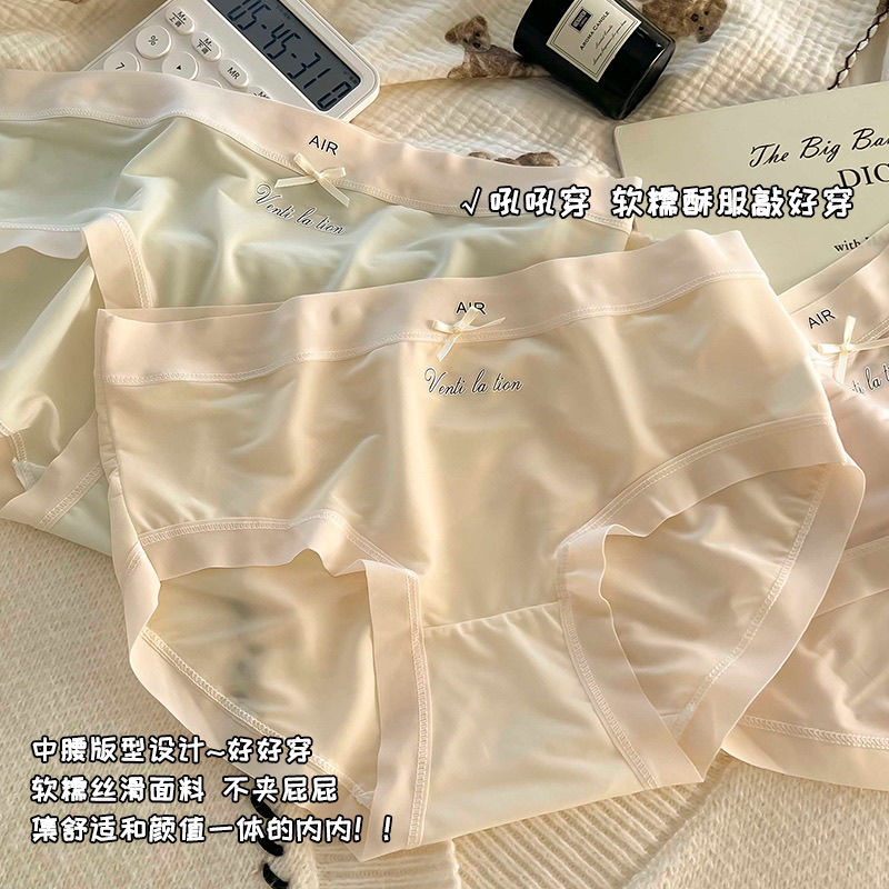 内裤女冰丝超薄面膜裤丝滑轻薄透气柔软收腹纯色少女中腰三角内裤