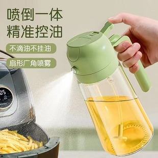 喷油瓶喷油倒油二合一家用厨房玻璃喷油壶减脂喷油壶神器 手提式