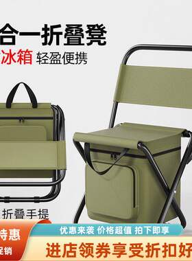 便携式户外折叠椅三合一休闲椅户外迷彩小马扎闲野营钓鱼冰包椅子