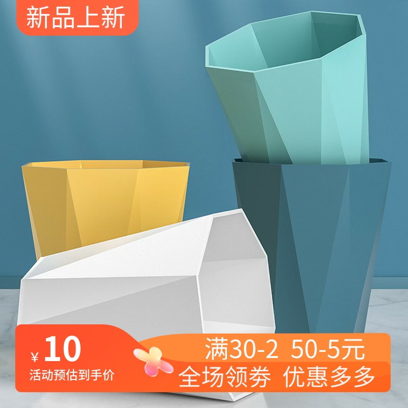 北欧创意简约钻石家用垃圾桶无盖