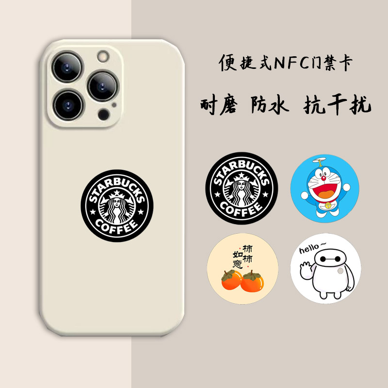 德乐惠GDM滚动码手机贴