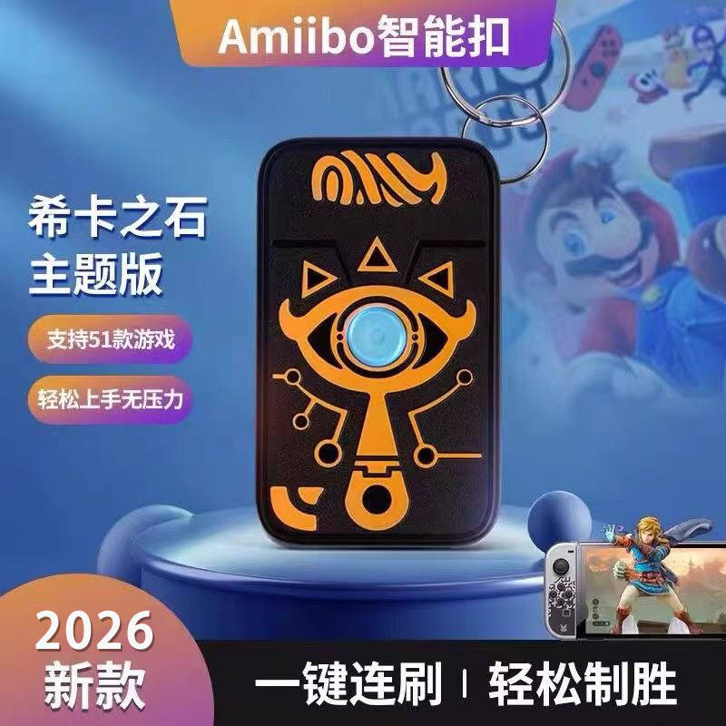 5代卡塞尔达amiibo卡动物之森喷射战士王国之泪旷荒野息无限联动