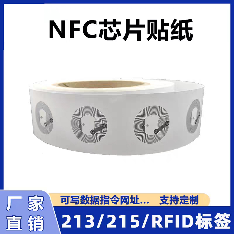 手机可感应芯片213音乐墙芯片