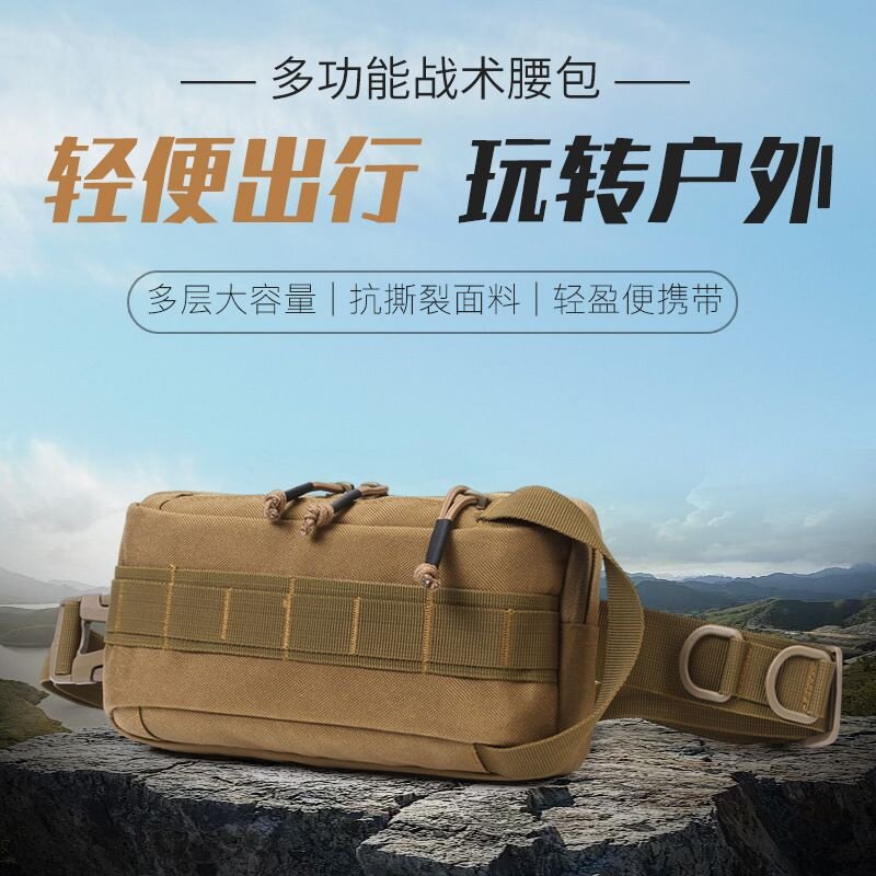 路亚腰包多功能战术腰包男斜挎单肩包迷彩户外运动旅游骑行小背