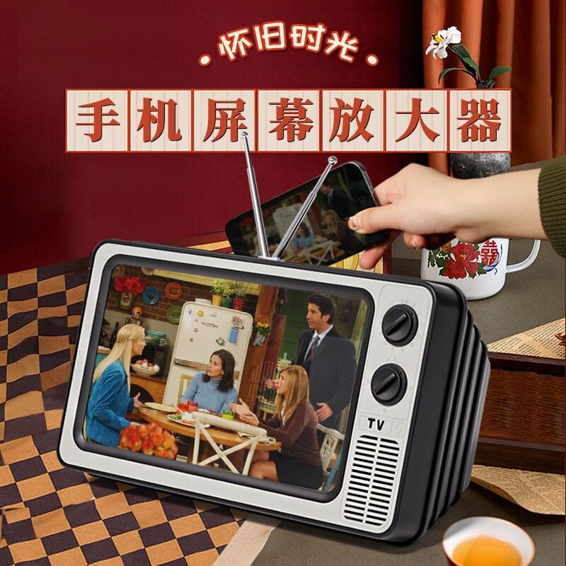 跨境新款TV桌面电视手机屏幕放大镜复古创意手机支架家用投影仪