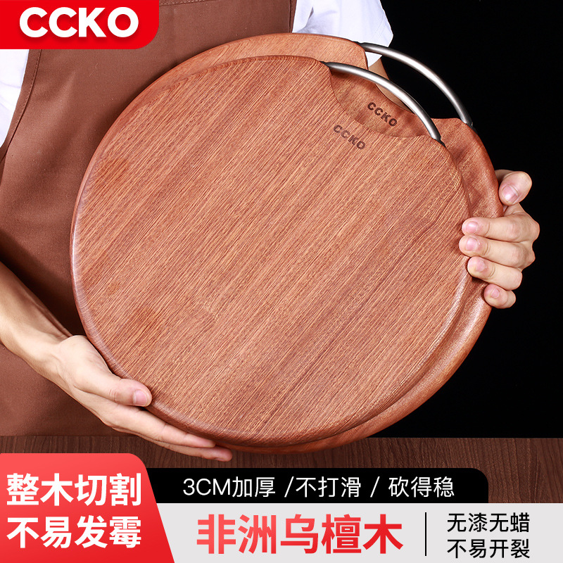 CCKO整木菜板实木家用圆形砧板刀板占板和面板粘板案板切菜板