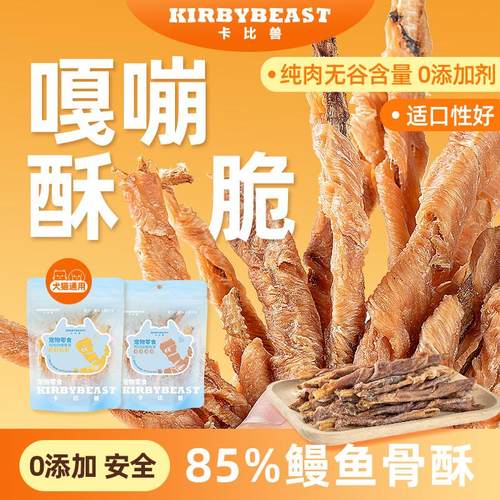 猫咪零食鸡胸鸭胸肉干磨牙棒