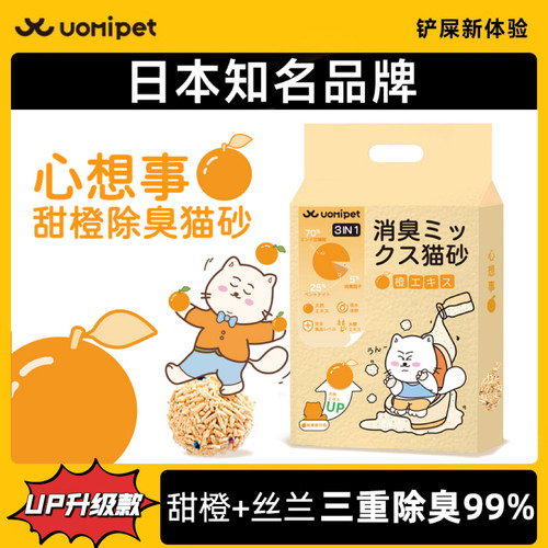 喵率混合猫砂20公斤包邮