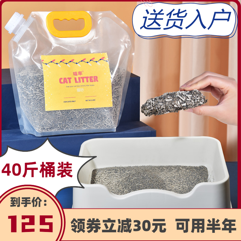 blend Cat litter Clean Ore Broken To taste Deodorization Bentonite Bean curd natural grainin the Pet/Pet food and supplies , Cat/Dog grooming cleaning supplies , Litter  category - from Buy2taobao.com to provide professional Taobao agent buy service