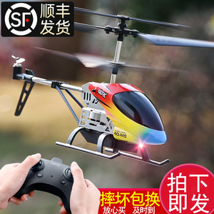 遥控飞机儿童小学生小型无人机耐摔充电航模飞行器男孩直升机玩具