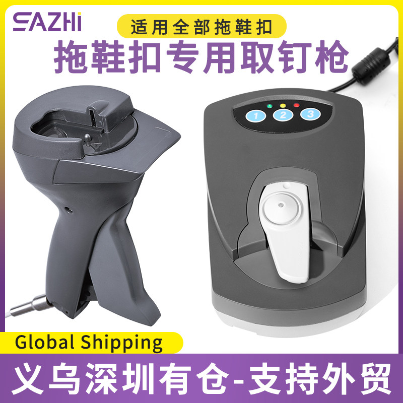 超市防盗扣拖鞋器解服装