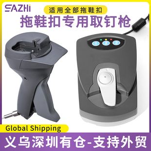 超市防盗扣拖鞋扣解扣器解钉枪 服装取钉器取钉枪 衣服磁扣取扣器