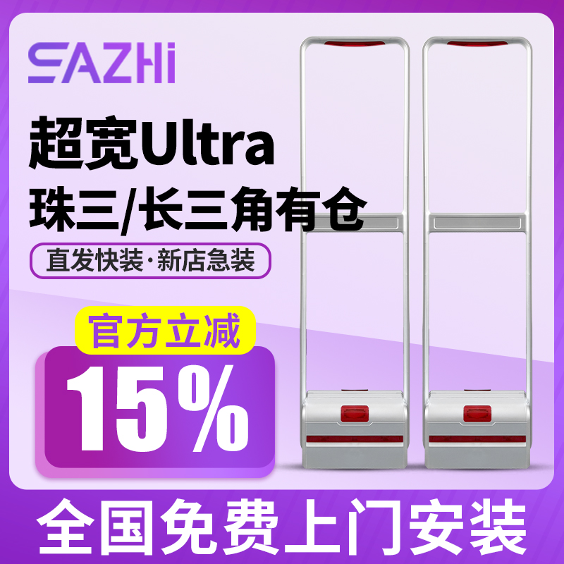 超市防盗门禁服装店化妆品防盗器超市安检门声磁超宽防盗报警系统