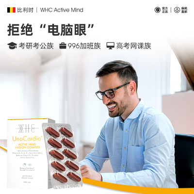WHC利叶黄素玉米黄素鱼油