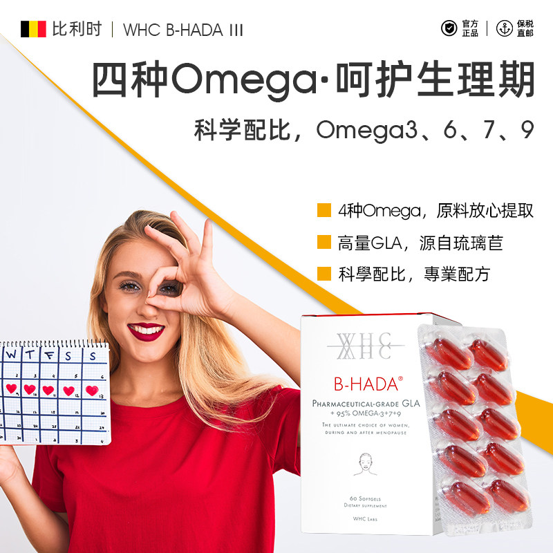 WHC白月光内调油深海鱼油女生Omega3护肤养发呵护经期小仙女60粒
