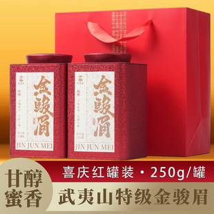 郑莲英武夷山红茶特级金骏眉茶叶礼盒装正品官方旗舰店罐装250g