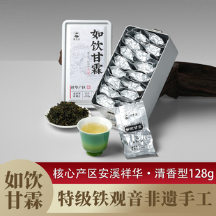 郑莲英2025秋茶新茶特级安溪祥华铁观音清香型独立包装茶叶礼盒装