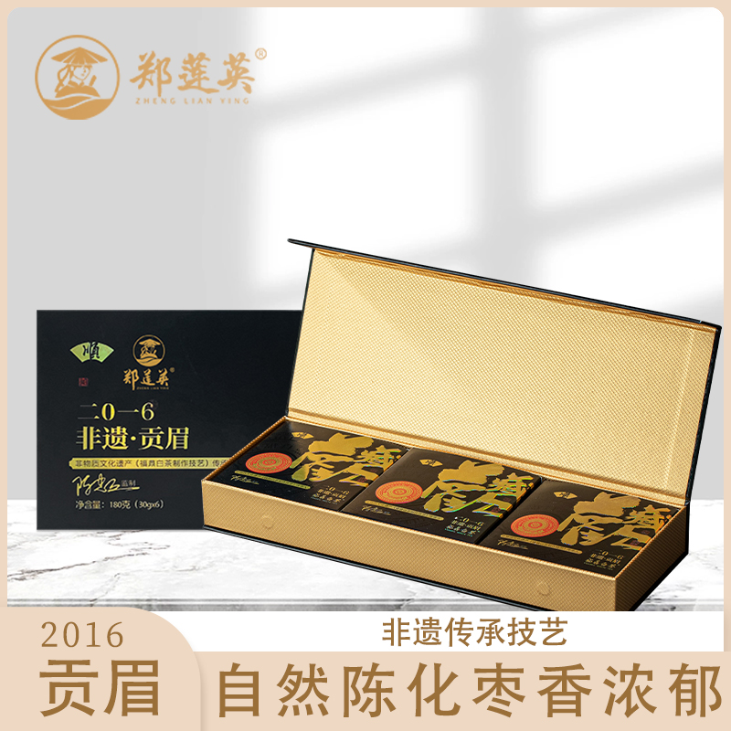 郑莲英茶叶2016年贡眉白茶小方片正宗福鼎白茶枣香老白茶紧压茶叶使用感如何?