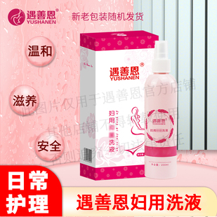 遇善恩妇用菌群失衡洗液乳酸杆菌片生物蛋白敷料阴道凝胶hpv营养