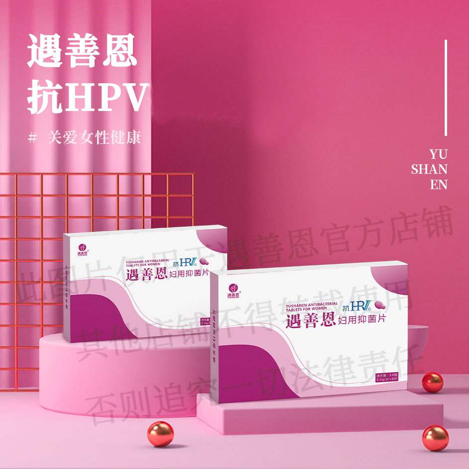 妇科益生菌阴道乳酸菌活菌抑菌片清洁阴道乳酸杆菌栓剂乳杆菌有益