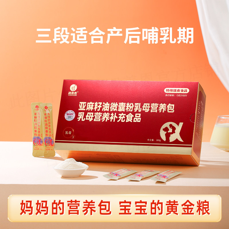 遇善恩产后乳母营养包益气通乳