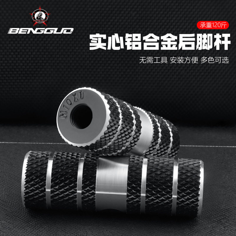 实心铝合金后脚杆脚蹬圆柱形山地车自行车脚踏板多色脚柱骑行装备