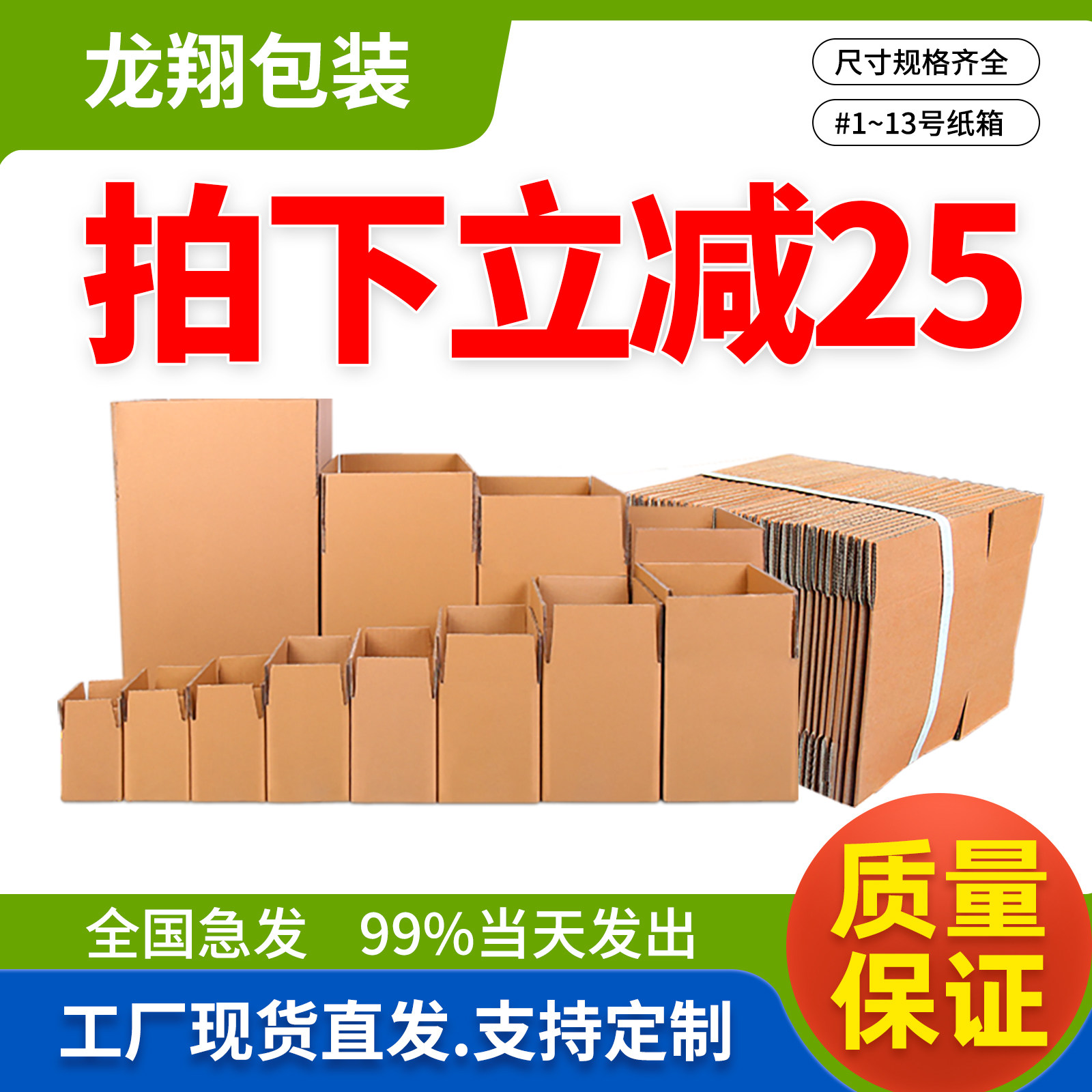 邮政箱龙翔纸箱加硬快递搬家箱打包纸盒子纸皮定做箱子瓦楞纸板箱