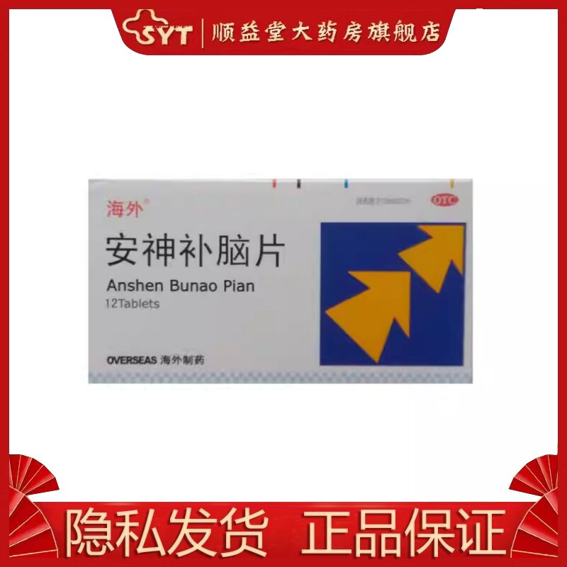海外 安神补脑片 0.31g*12片  otc 失眠健忘