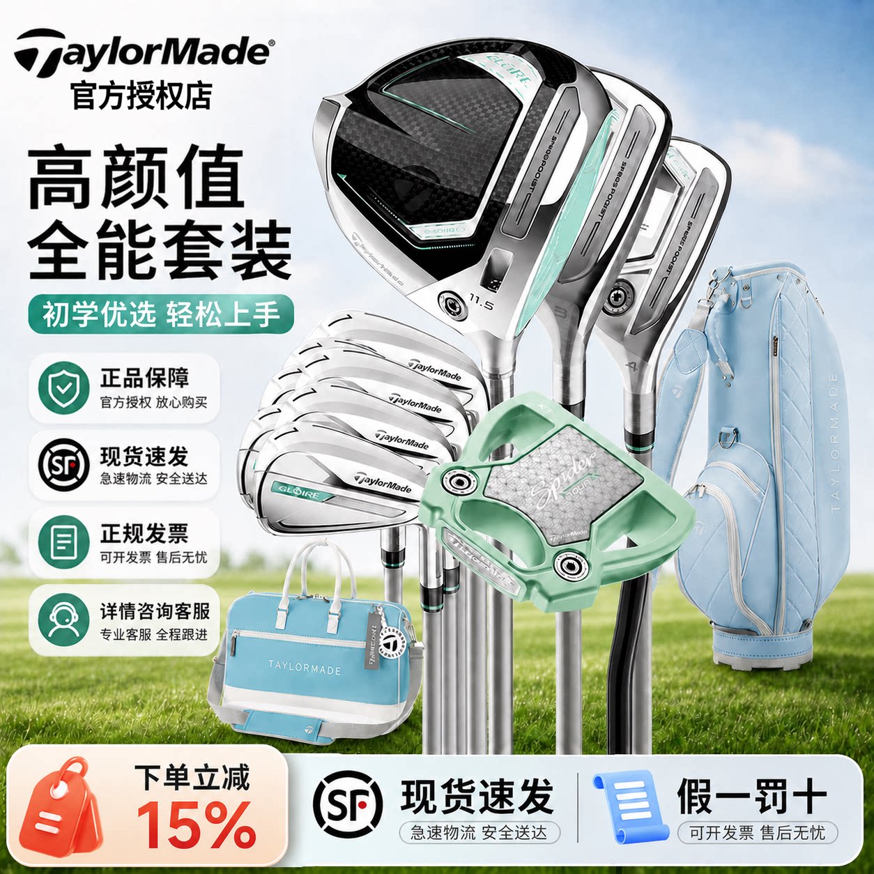 TaylorMade泰勒梅高尔高尔夫球杆
