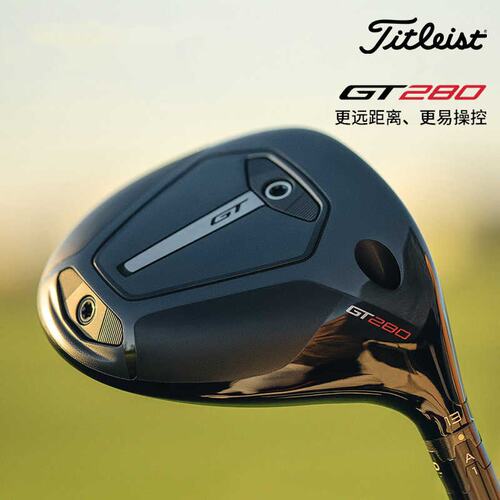Titleist泰特利斯高尔夫球杆GT280一号木GTS300mini迷你发球木杆
