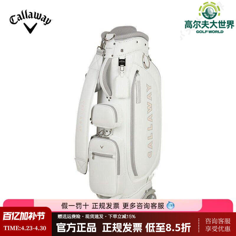 【限量款】Callaway卡拉威高尔夫球包26全新时尚便捷拉杆滚轮球包