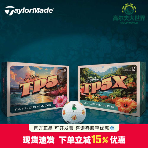 职业三层球低旋远距巡回赛级