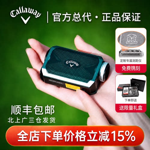 毫秒级精准锁旗，防抖测距稳