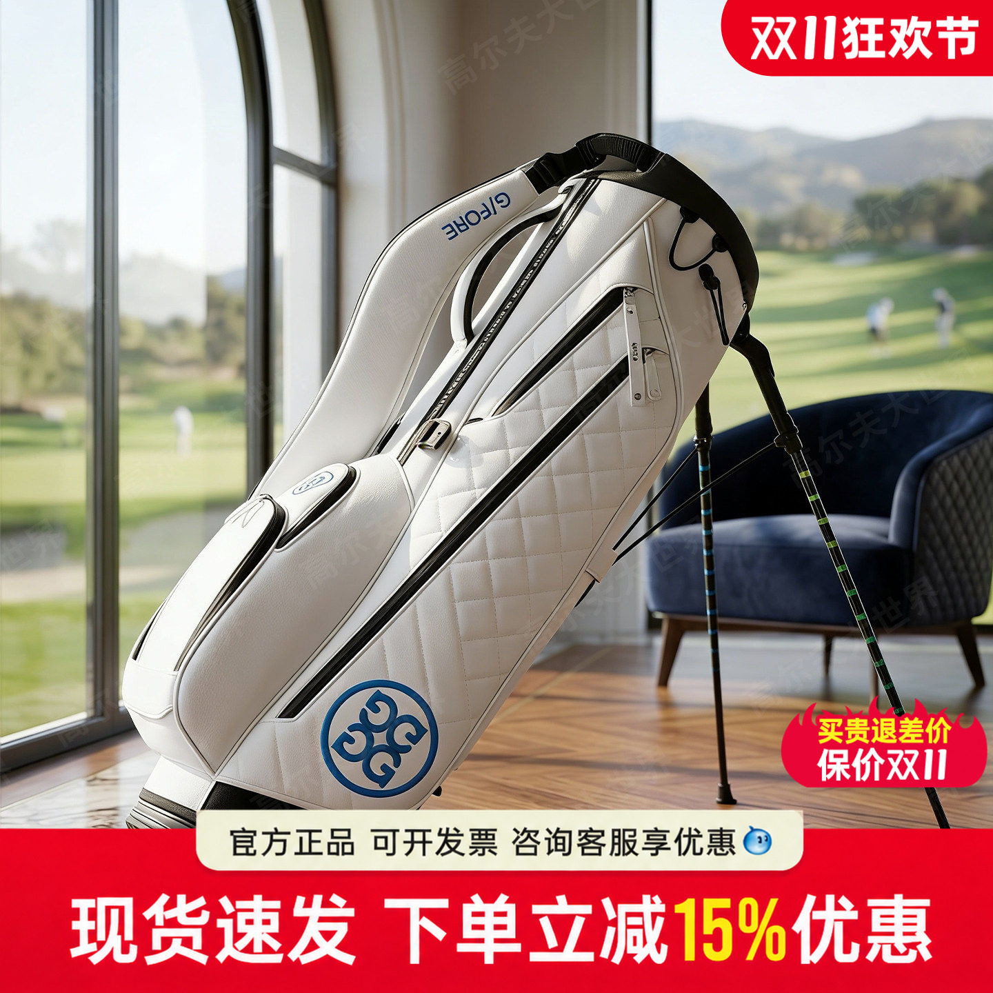 正品品牌球包球场实力尽显现
