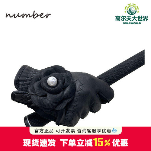 Number高尔夫手套女士双手防晒防滑耐磨透气舒适运动手套NL-05